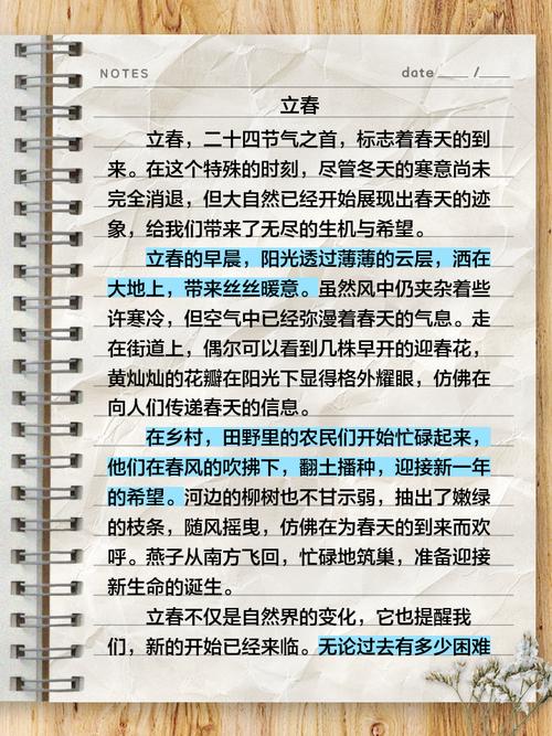 立春作文600字初中三年作文大全最新