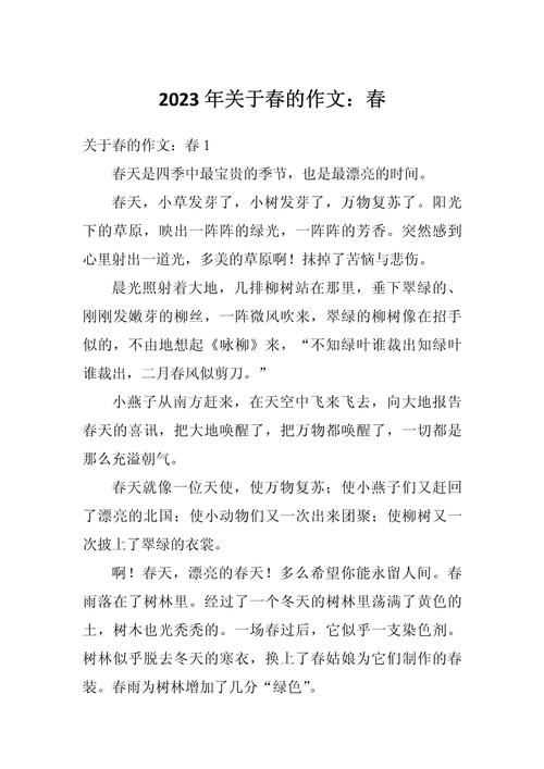 立春作文800字记叙文高中一年小升初作文