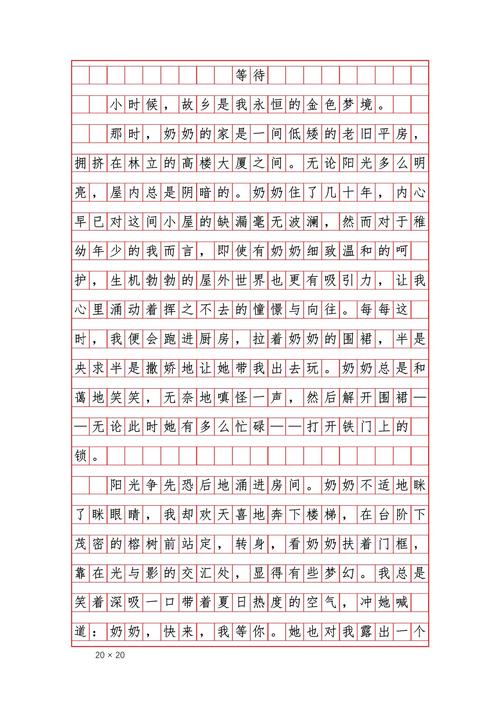 等待春天作高中作600字初一合集7篇