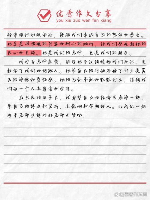 精选为你点赞初一作作文素材600字
