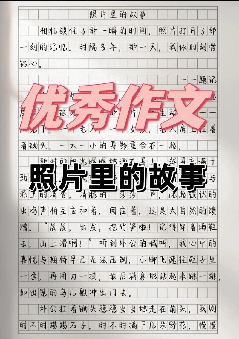 精选关于温暖的看图作文作文400字四年级