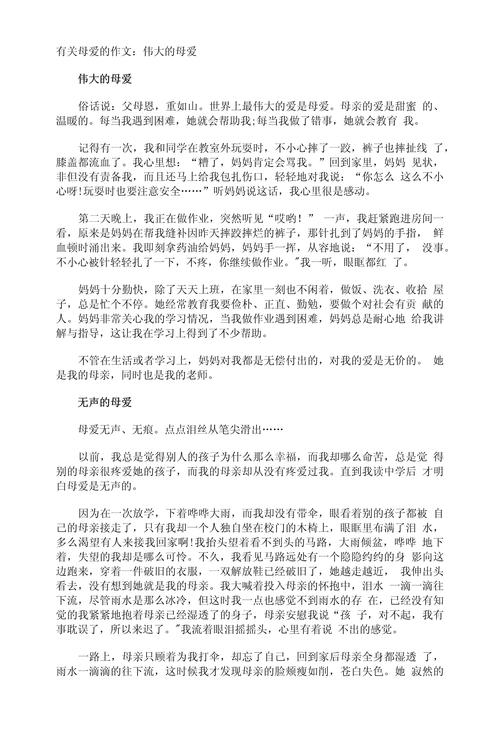 精选妈妈的大学作爱初一优秀作文三篇