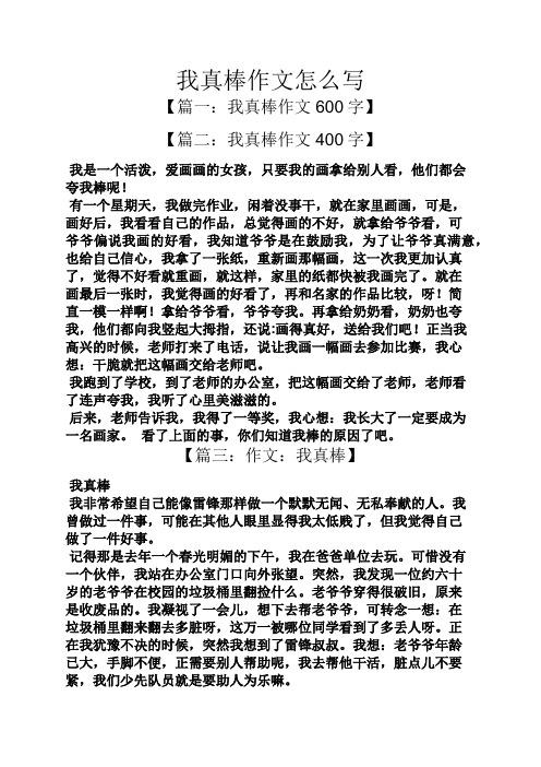 精选我知道你爱我作看图作文700字作文高中
