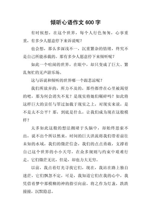 聆听流水的初中作歌唱初中议论文600字（个人通用）