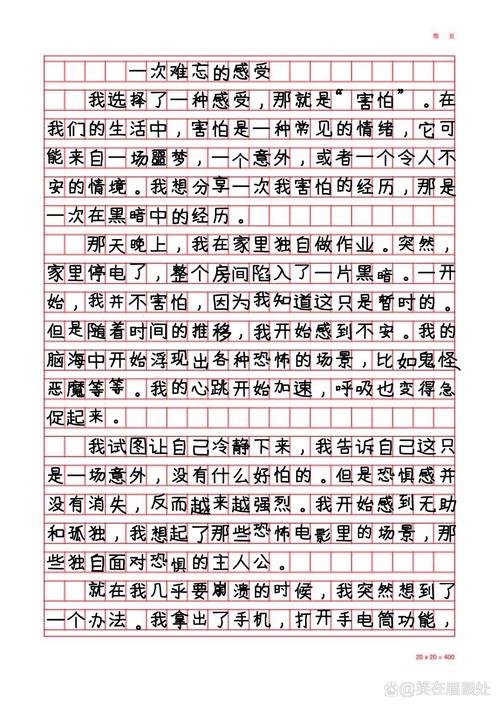 自我保护作文500字六年六年级作文优秀