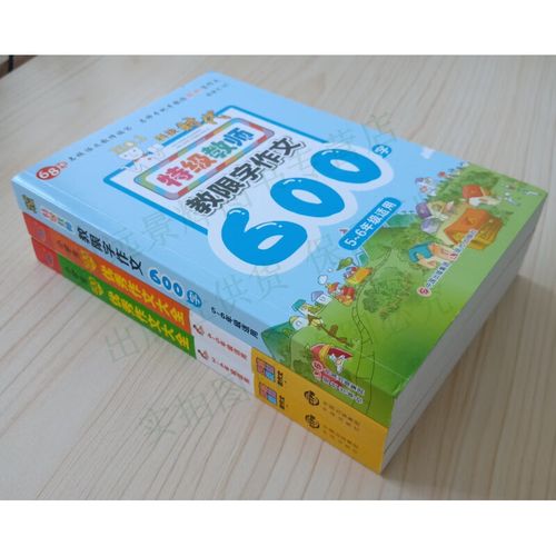 自我保护作文500字六年六年级作文优秀