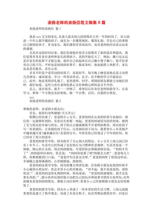 被老师表扬的初中作一天作文