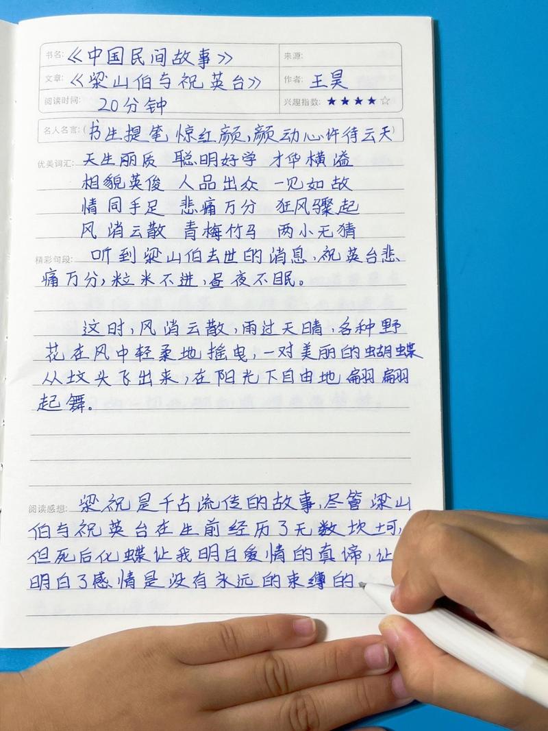 读书笔记200字摘抄大全范文（通用6篇）