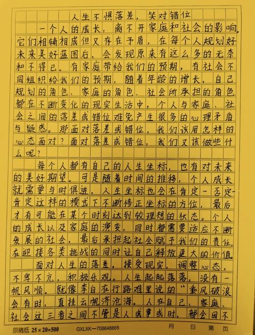 高考2017全国卷2满分作文：大学作眼界无穷世界宽