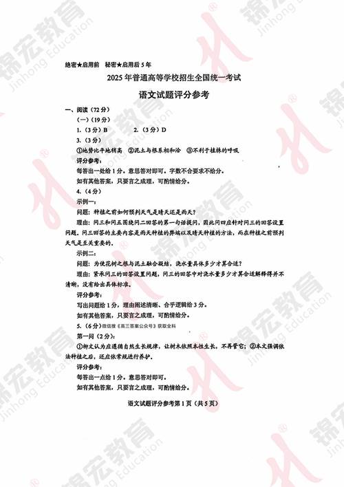 高考2017年全国卷1满分作文：丝路驼铃，作文大全驶向和平