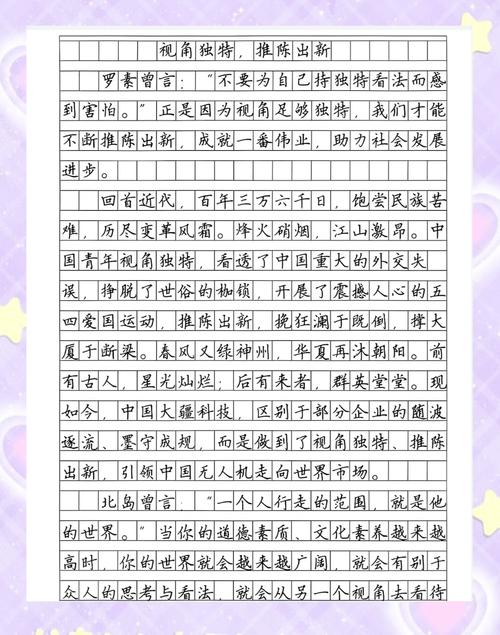 高考优秀作文:作文素材规则颂歌