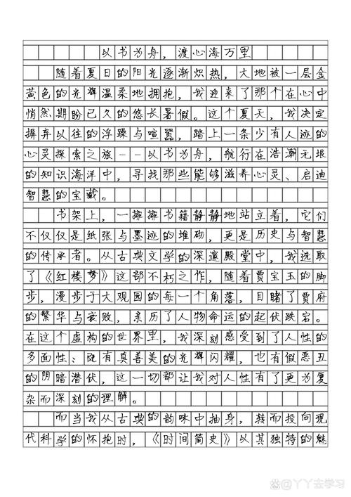 初二暑假趣事作高考作文600字（通用合集）