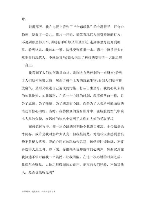 呼唤作文一年优秀作文作文汇总4篇