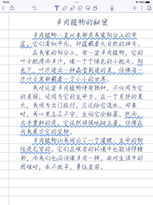 四年级描写植物的作文网作文300字左右（通用合集）
