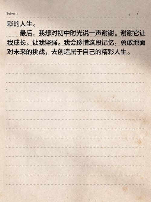 回忆初中生活作大学作800字