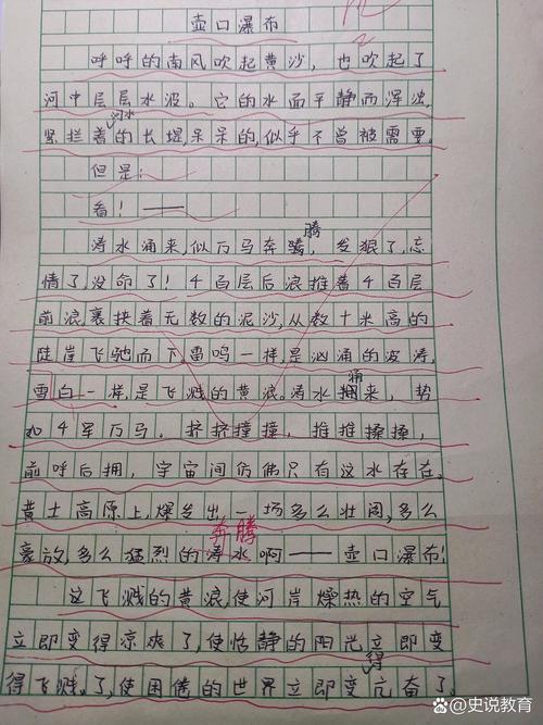 壶口瀑布作高考作文800字
