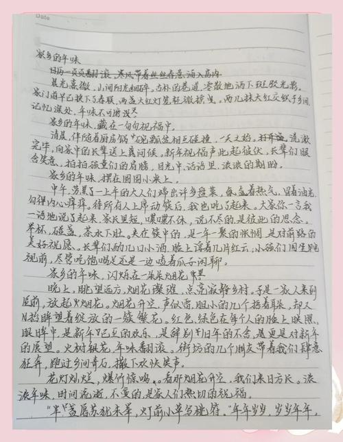 家乡的作文素材味道作文初二
