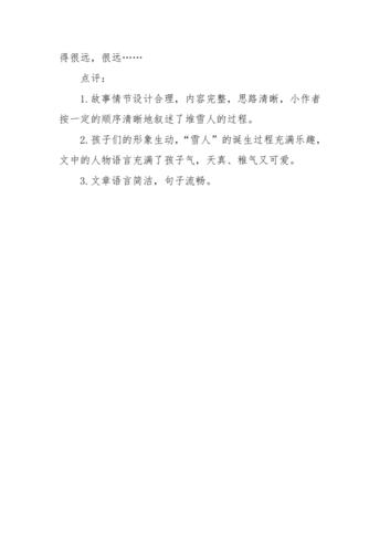 寒假堆雪人作小升初作文600字(通用5篇)