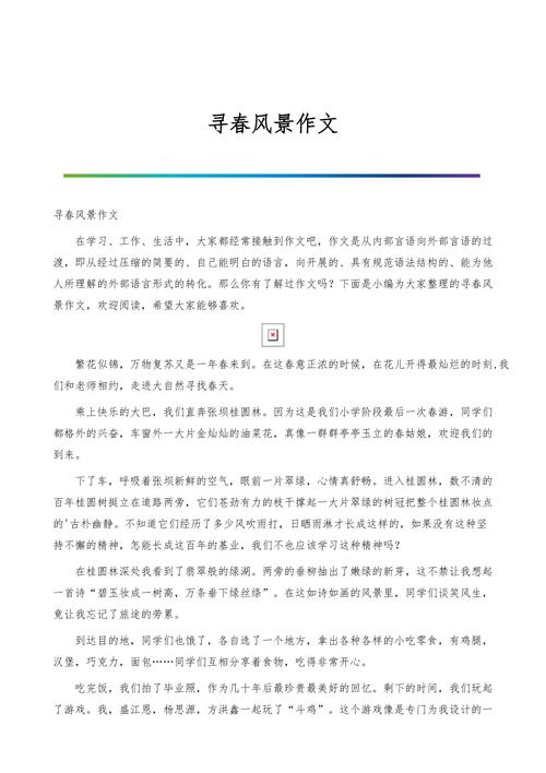 寻找春天作作文素材500字（精选6篇）