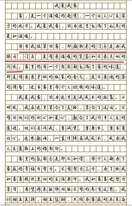 小学生作中考作文我爱我家400字（精选5篇）