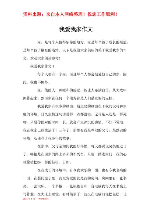 小学生作中考作文我爱我家400字（精选5篇）