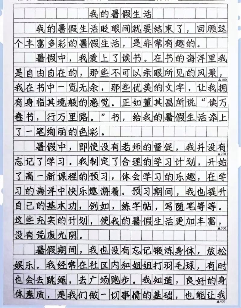 小学生我的高考作文暑假生活500字优秀作文(优秀6篇)
