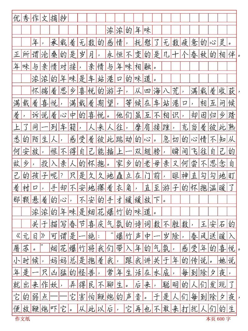 小年作文800字高中一年优秀作文优秀作文