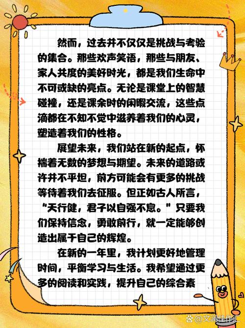 展望未来作中考作文800字