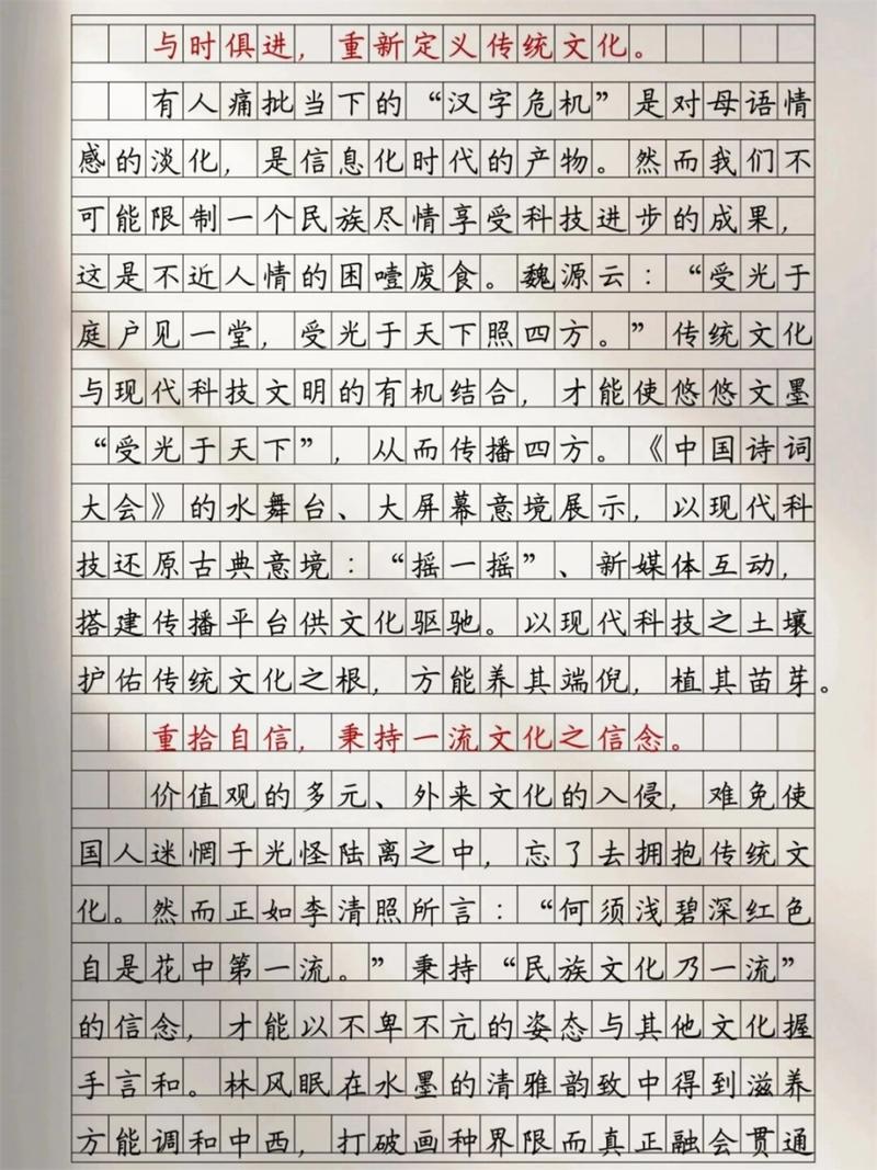弘扬中国传统文化作高中作1000字