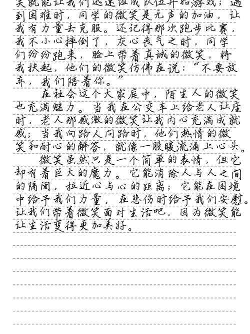 微笑让生活更美好作作文600字范文（最新5篇）