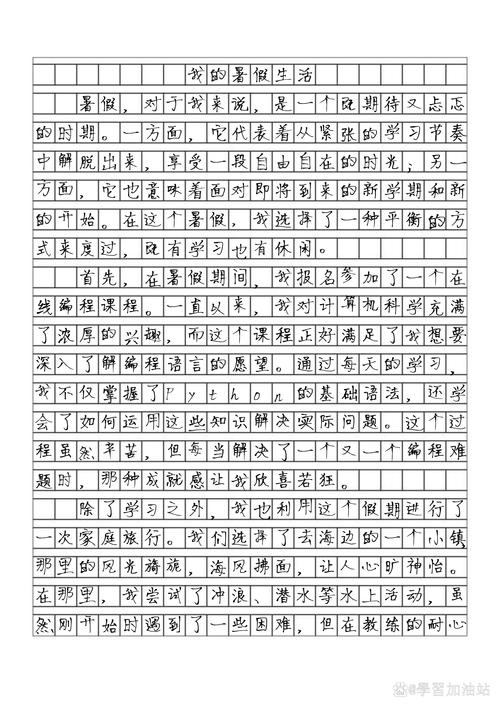 快乐的大学作暑假初一作文500字（通用合集）
