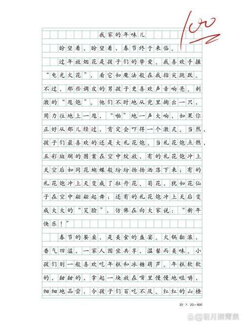 快乐的看图作文小年作文500字小学五年级优秀记叙文