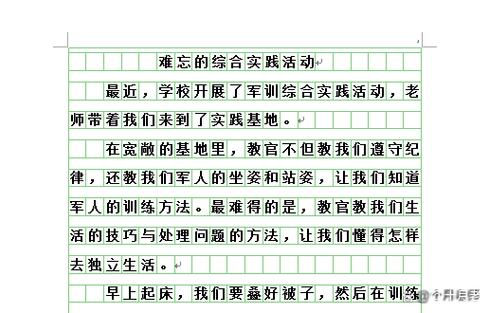 我们的作文宿舍作文