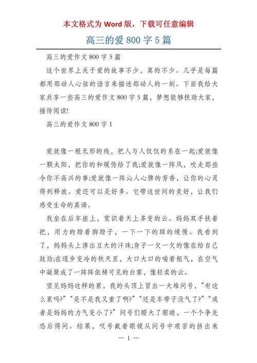 我最爱的高中作作文300字优秀8篇