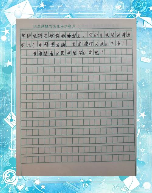 我有一个想法作六年级作文450字小学(最新)