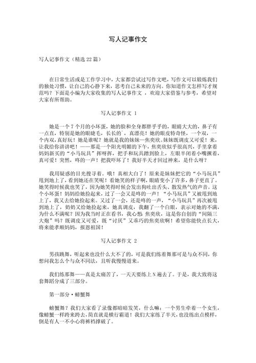 我的作文姐姐初三写人记事作文600字（精选3篇）