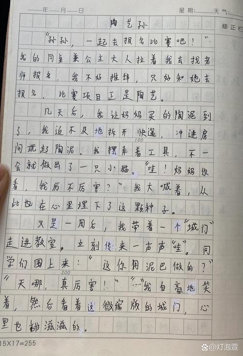 我的作文网拿手好戏画画作文600字六年级