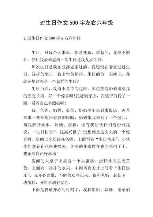 我的初中作十八岁生日作文600字