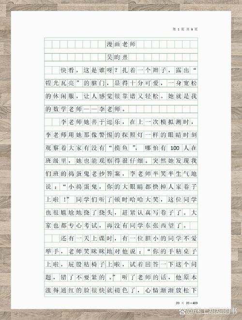 我的看图作文新老师作文500字初一作文(优秀5篇)