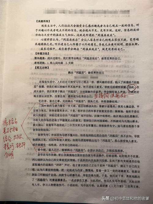 拒绝模仿作中考作文