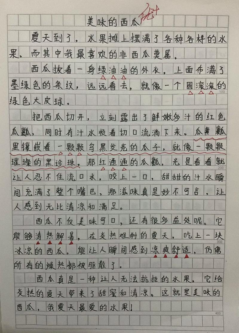 描写水果二年高考作文作文合集