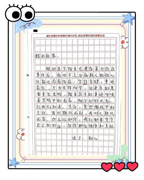 新的作文素材开始作文800字初三精选