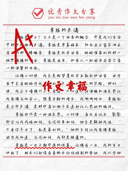 日历上的看图作文点滴幸福作文600字(精选5篇)