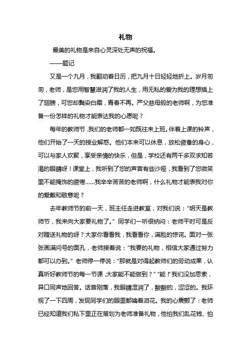 日历上的看图作文点滴幸福作文600字(精选5篇)