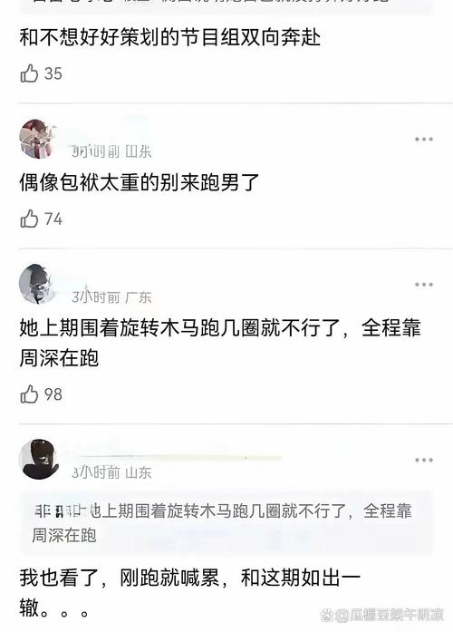 明星微博神押题