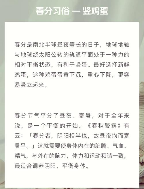春分立鸡蛋作文500字小学六年作文大全(精选)