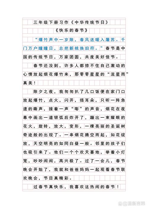 春节作作文500字初二(2022最新)