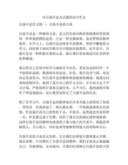 有关自立自强的作文1000字作文