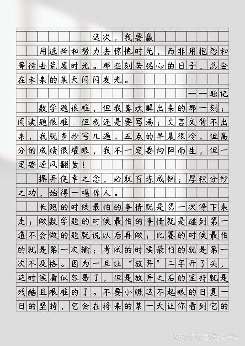 有关谁说女子不如男的中考作文作文