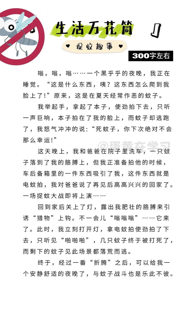 有趣的看图作文活动作文400字六年级